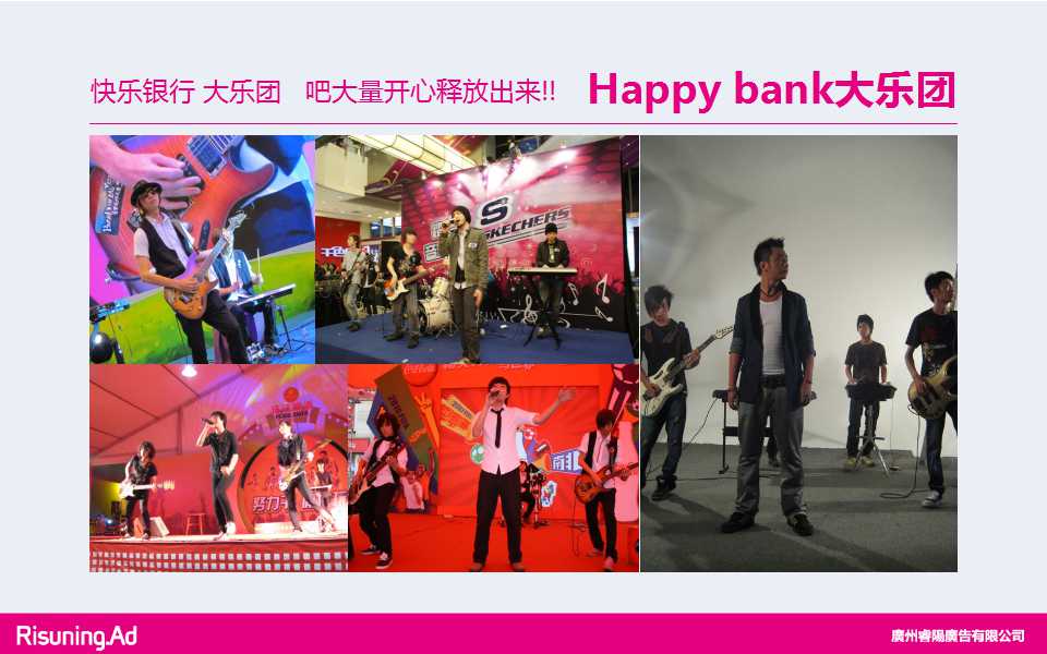 Happy bank大樂團