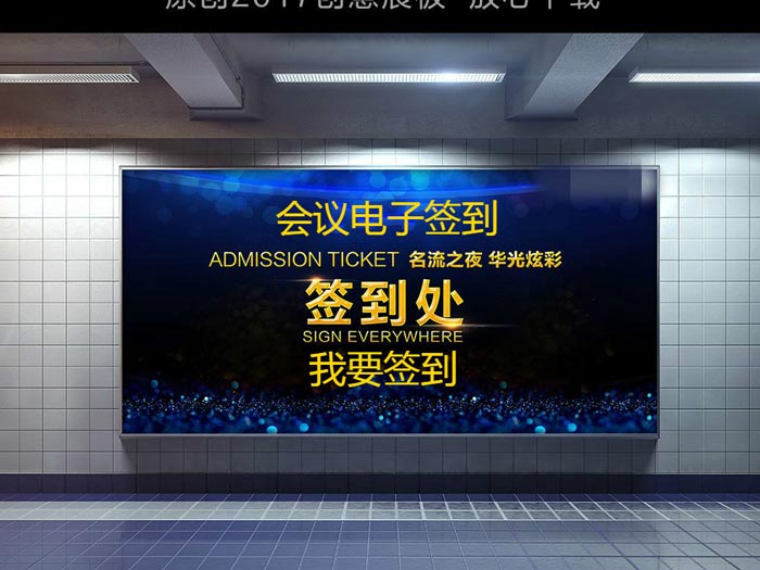 會議活動簽到策劃可以怎樣開展？